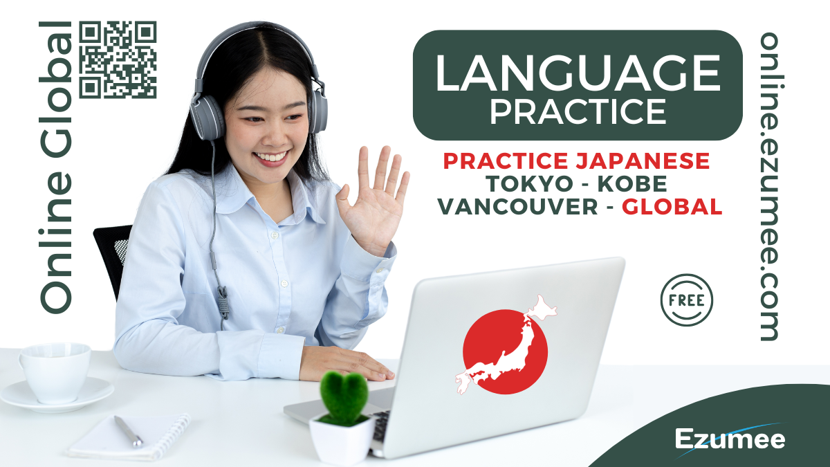 Japanese Speaking Practice Event / Online