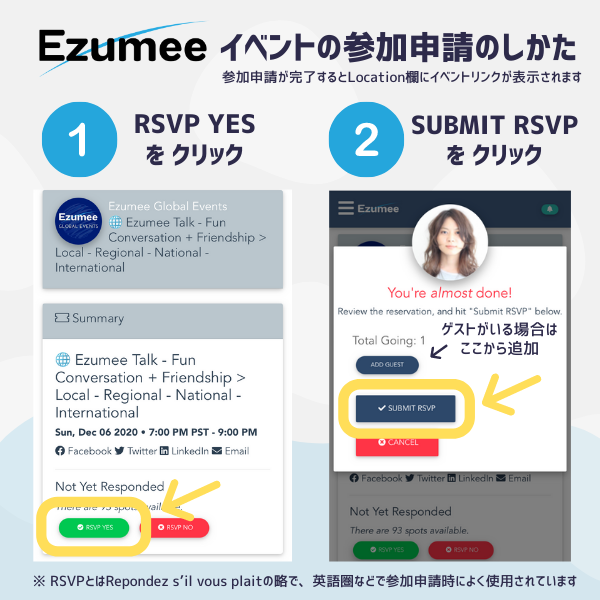 Ezumee Event Reservation Info