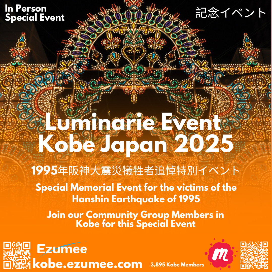 Kobe Luminarie Walk Event