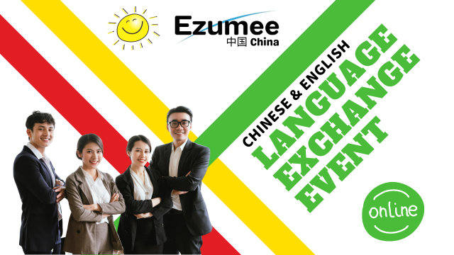 Chinese English Language Exchange Event
